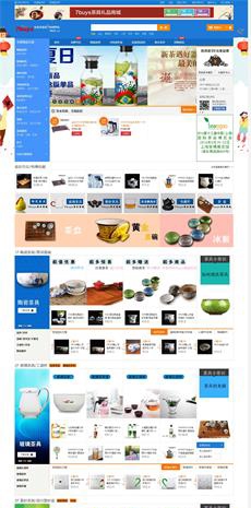 瀚数案例-7BUYS茶器商城