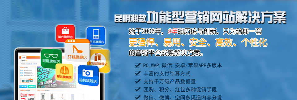 功能型网站建设解决方案-昆明瀚数网络科技,专业昆明网站建设,昆明网站开发,昆明网页制作公司